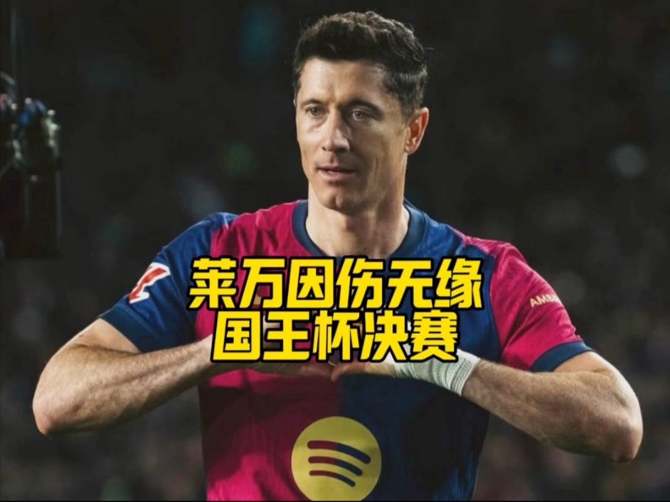 莱万多夫斯基伤愈复出，刷新纪录首场表现抢眼，利物浦球迷欢呼！