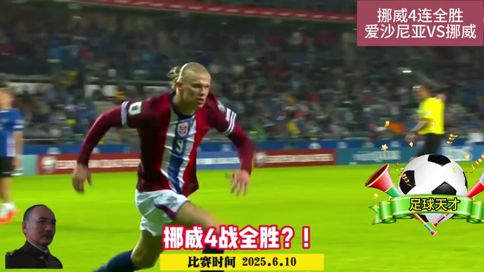 包含哈兰德迎来三赛季高光表现,G2球迷沸腾!的词条