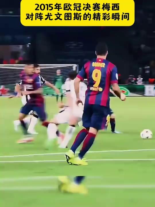 梅西在尤文图斯比赛中精彩发挥,回归赛场引发热议!