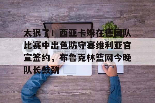 KY Gaming-布鲁克林有棵树在线免费阅读